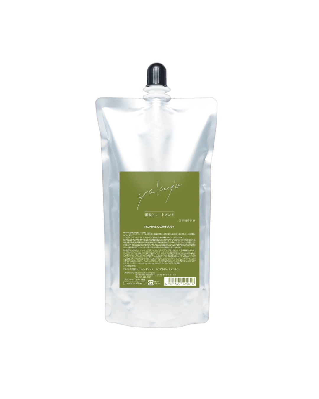 ヤクジョ潤髪トリートメント詰替