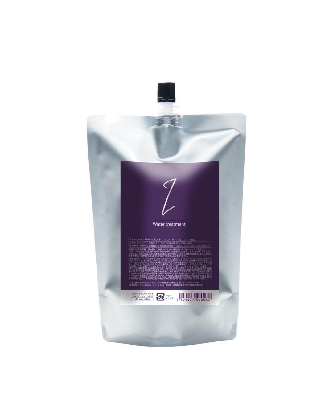 ヤクジョウォータートリートメント詰替