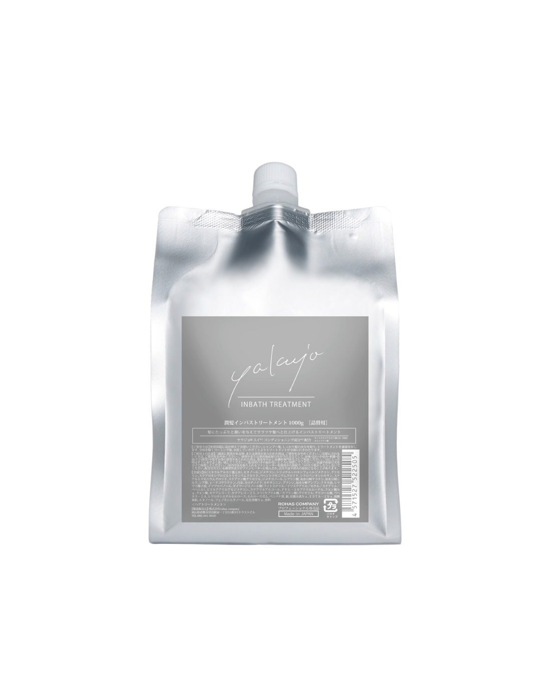 ヤクジョ潤髪インバストリートメント詰替 | ヤクジョオンラインストア