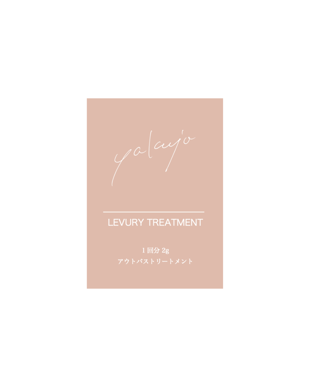 潤髪レブリーアウトバストリートメントサシェ