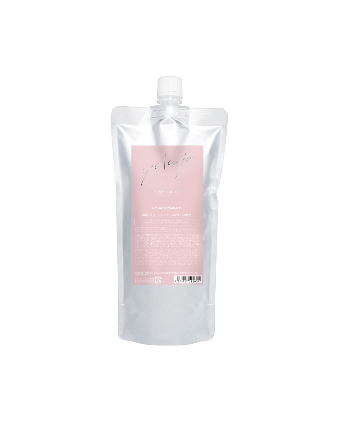 潤髪レブリーシャンプー詰替